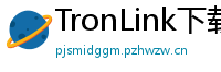 TronLink下载速度优化